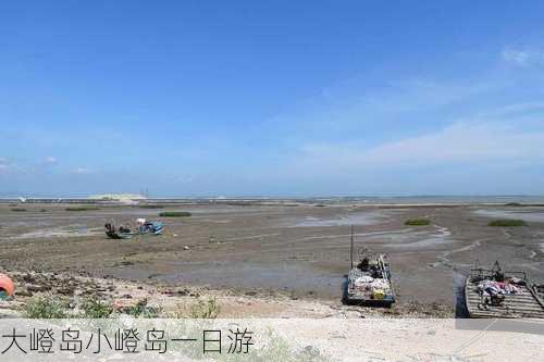 大嶝岛小嶝岛一日游