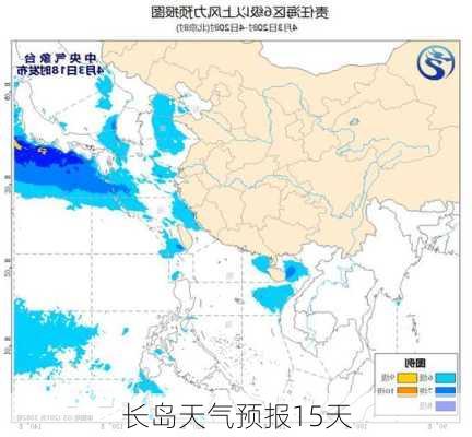 长岛天气预报15天