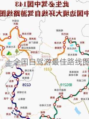 全国自驾游最佳路线图