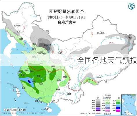 全国各地天气预报