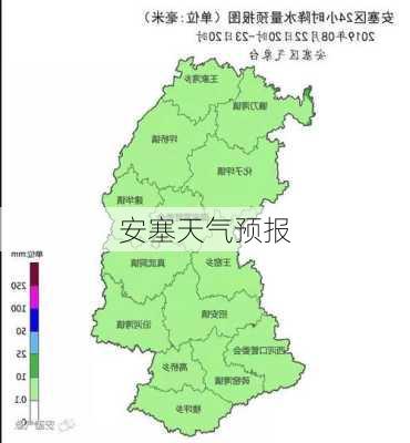 安塞天气预报