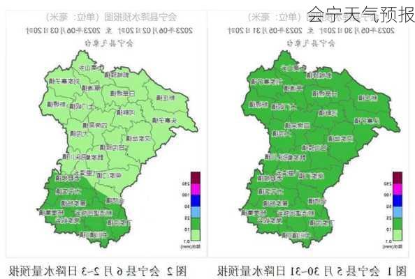 会宁天气预报