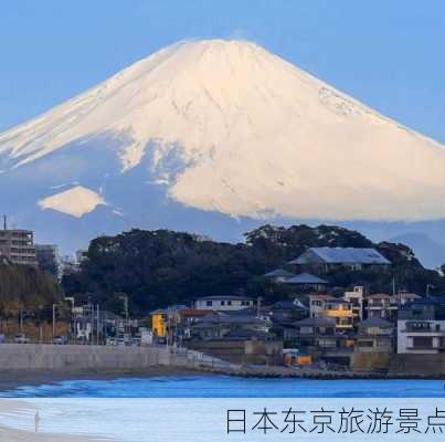 日本东京旅游景点