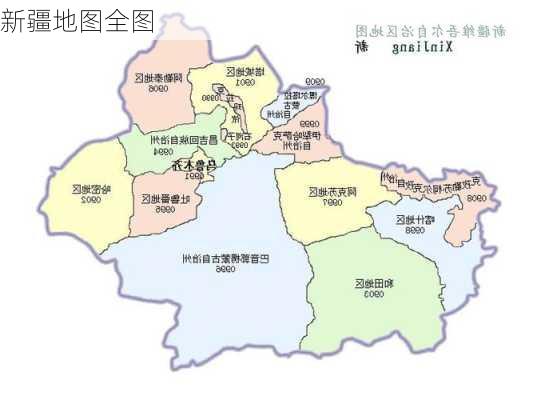 新疆地图全图