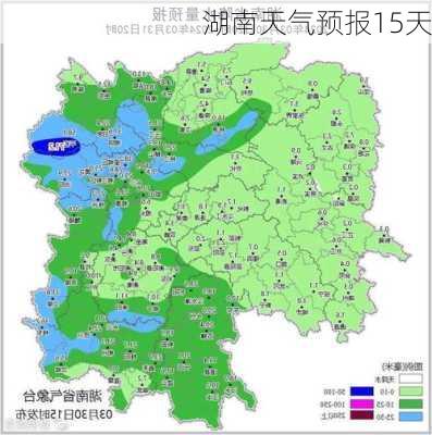 湖南天气预报15天