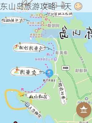 东山岛旅游攻略一天