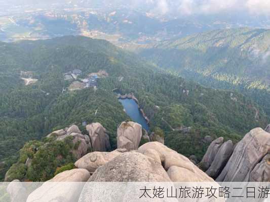 太姥山旅游攻略二日游