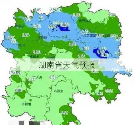 湖南省天气预报