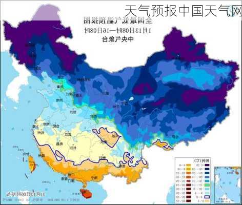 天气预报中国天气网