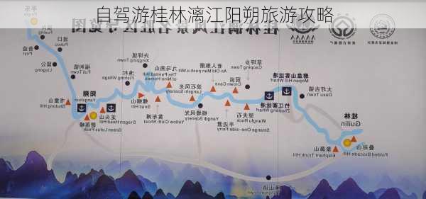 自驾游桂林漓江阳朔旅游攻略