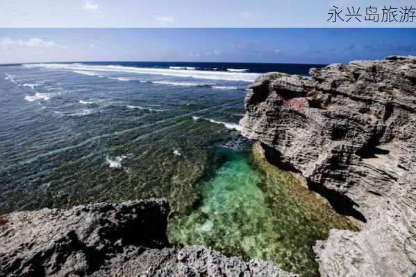 永兴岛旅游