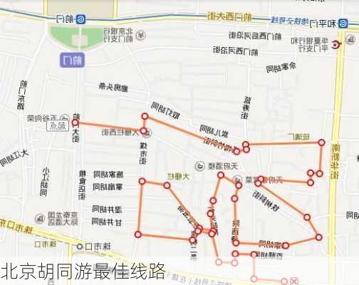 北京胡同游最佳线路