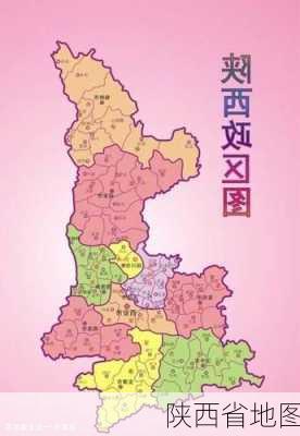 陕西省地图