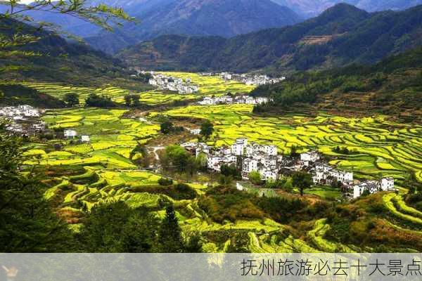 抚州旅游必去十大景点