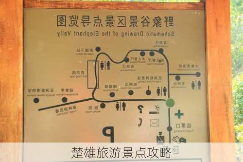 楚雄旅游景点攻略