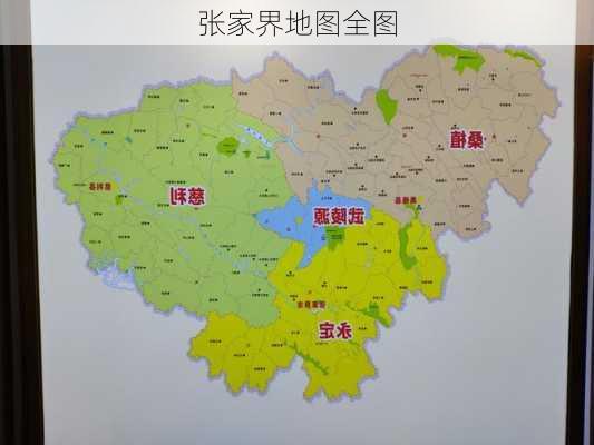 张家界地图全图