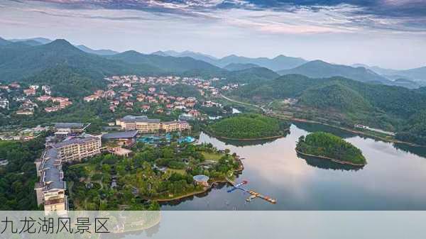 九龙湖风景区