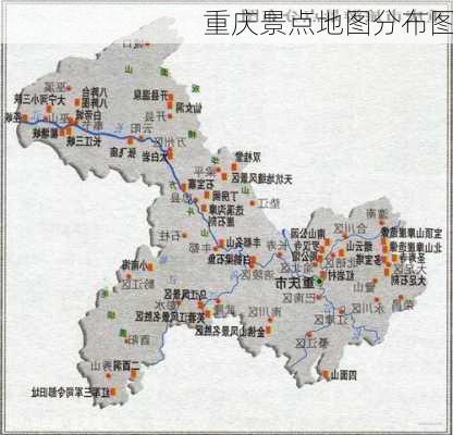 重庆景点地图分布图