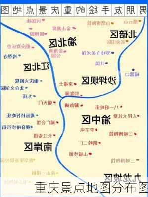 重庆景点地图分布图