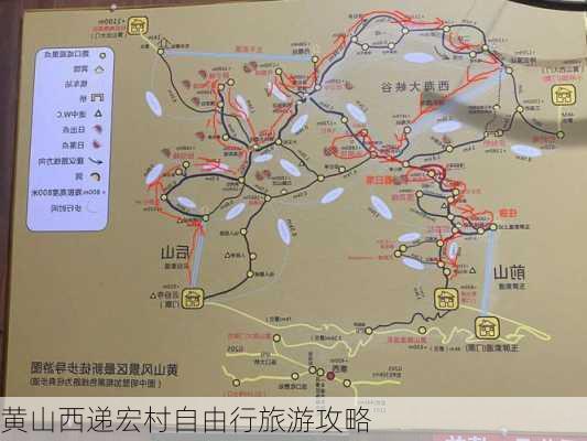 黄山西递宏村自由行旅游攻略