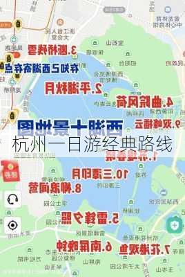 杭州一日游经典路线