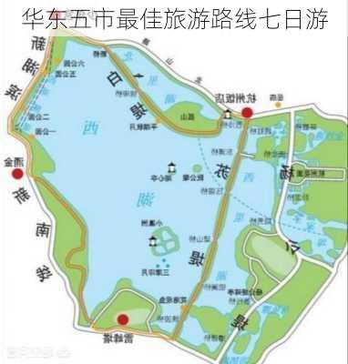 华东五市最佳旅游路线七日游