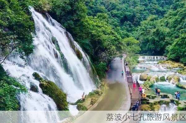 荔波小七孔旅游风景区