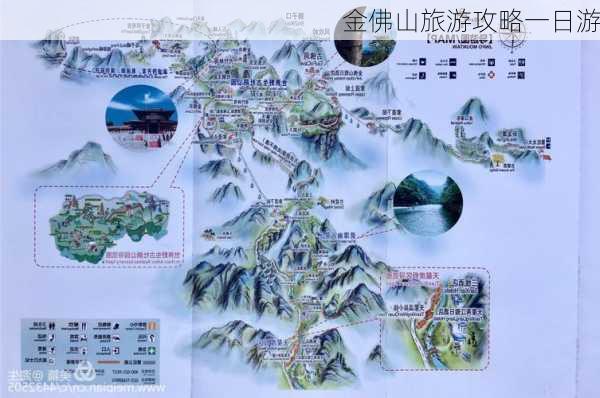 金佛山旅游攻略一日游