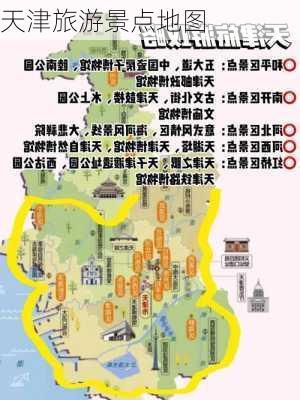 天津旅游景点地图