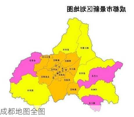 成都地图全图