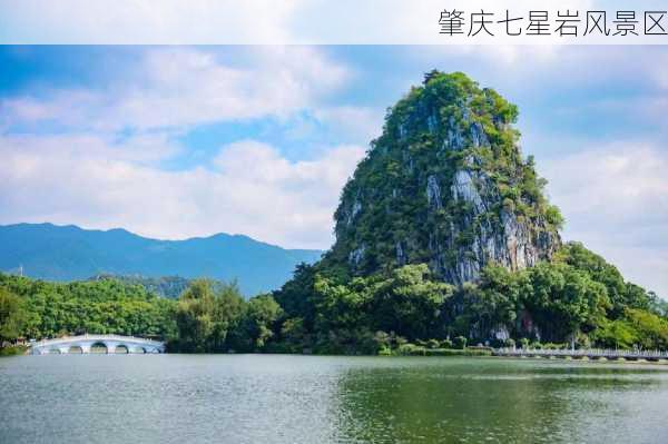 肇庆七星岩风景区