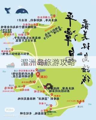 湄洲岛旅游攻略