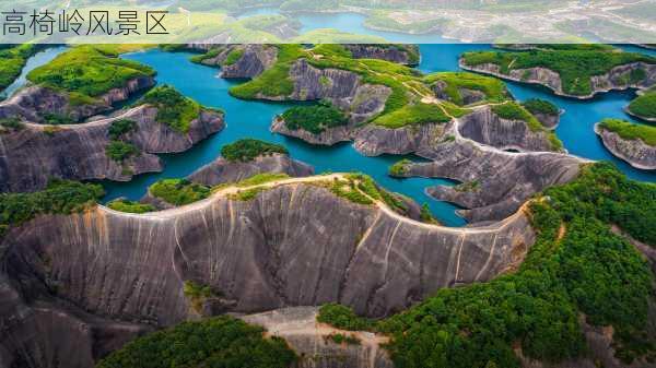 高椅岭风景区