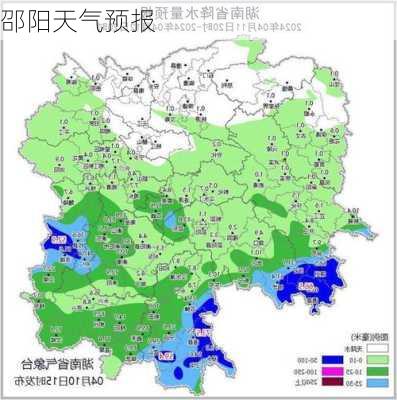 邵阳天气预报