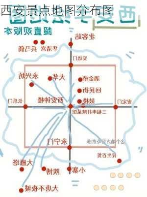 西安景点地图分布图