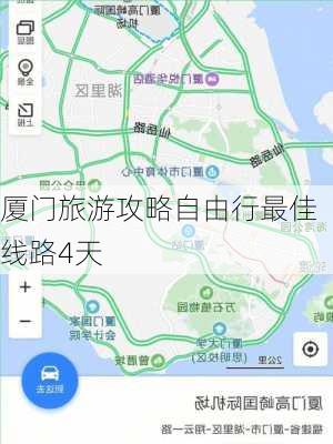 厦门旅游攻略自由行最佳线路4天