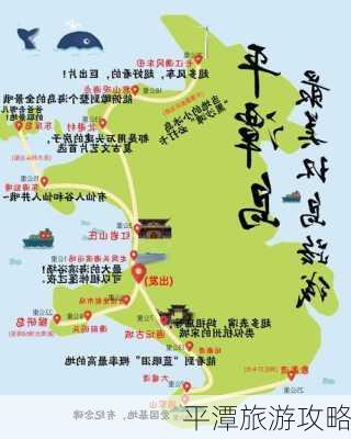 平潭旅游攻略