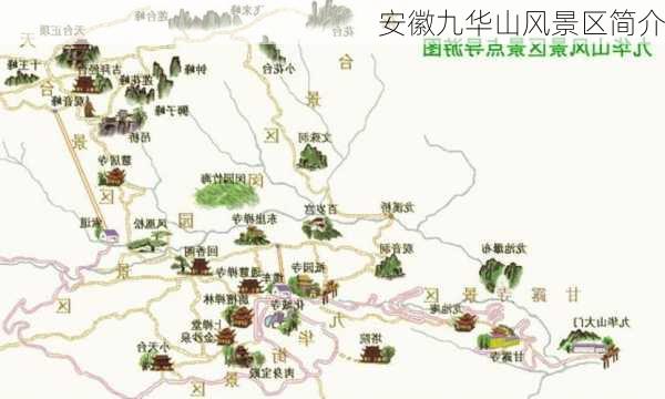 安徽九华山风景区简介