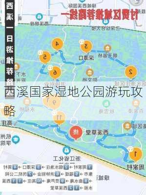 西溪国家湿地公园游玩攻略