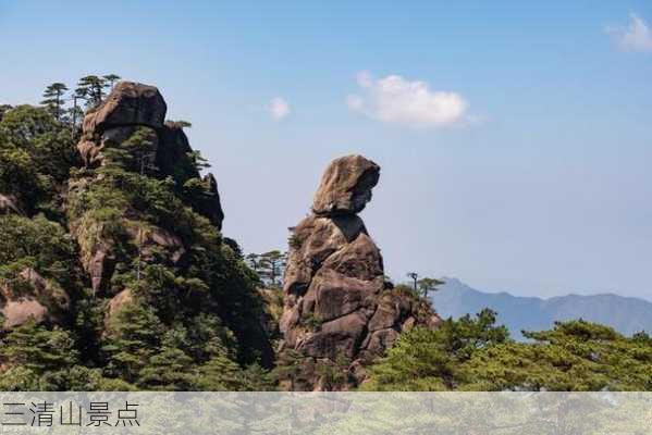 三清山景点