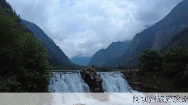 阿坝州旅游攻略