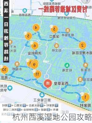 杭州西溪湿地公园攻略