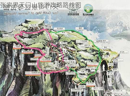 张家界天门山旅游攻略路线图