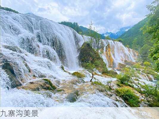 九寨沟美景