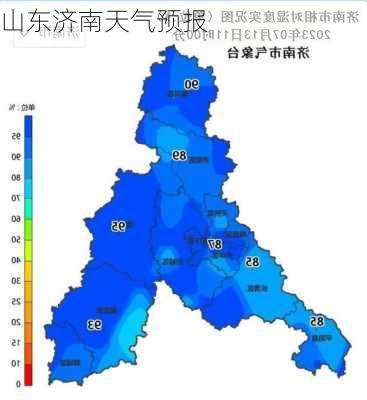 山东济南天气预报