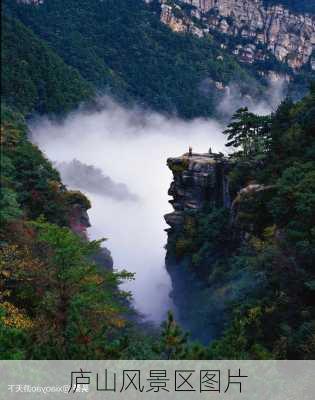 庐山风景区图片