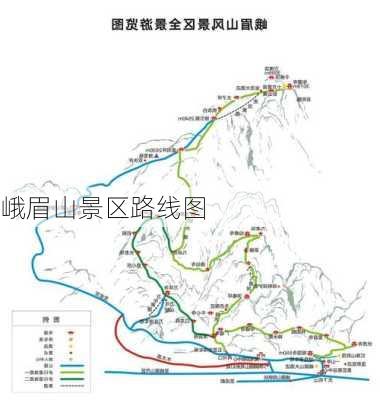 峨眉山景区路线图