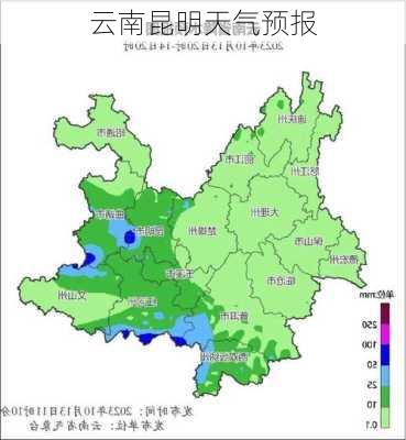 云南昆明天气预报