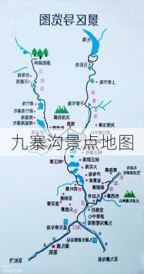 九寨沟景点地图