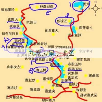 九寨沟景点地图